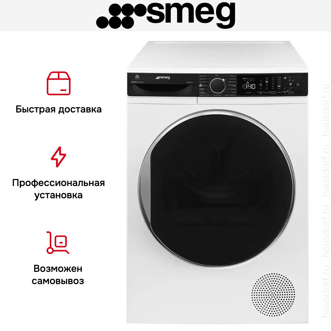 Сушильная машина Smeg DT393RU