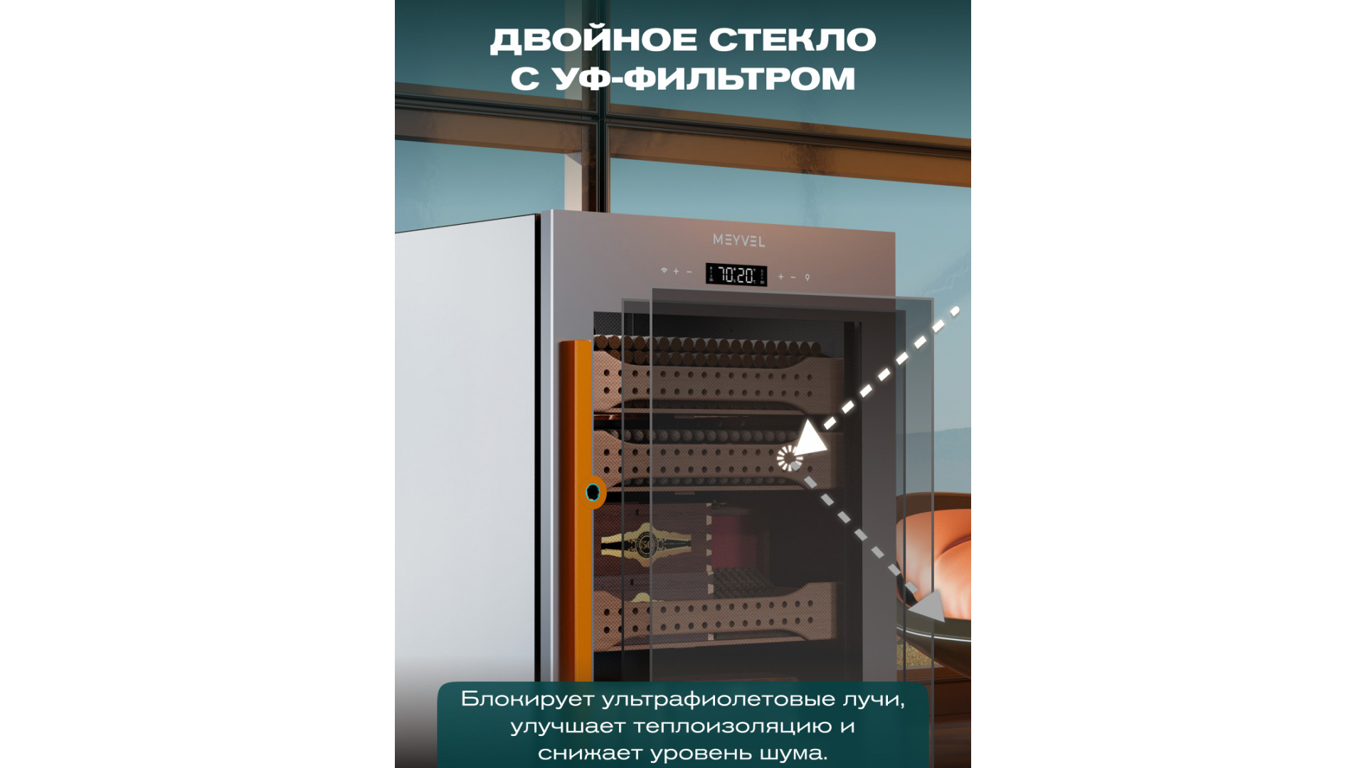 Хьюмидор шкаф Meyvel MC-120BK (PRO)