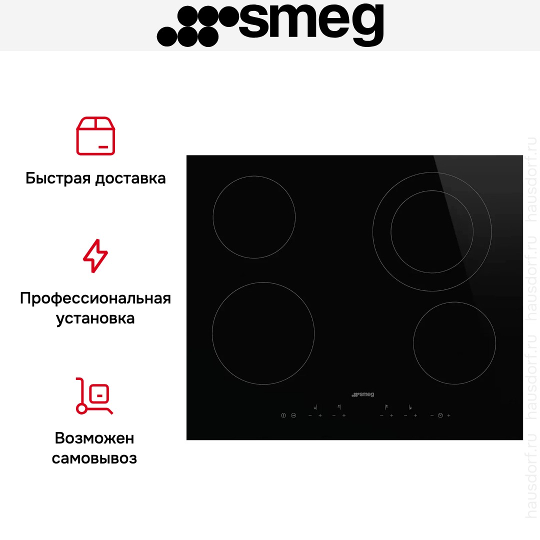 Варочная панель Smeg SE364ETD
