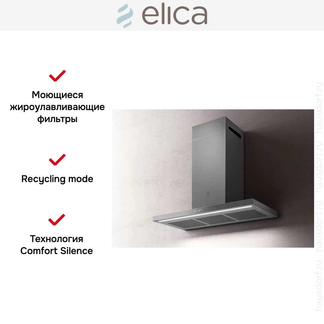 Вытяжка ELICA THIN IX/A/70