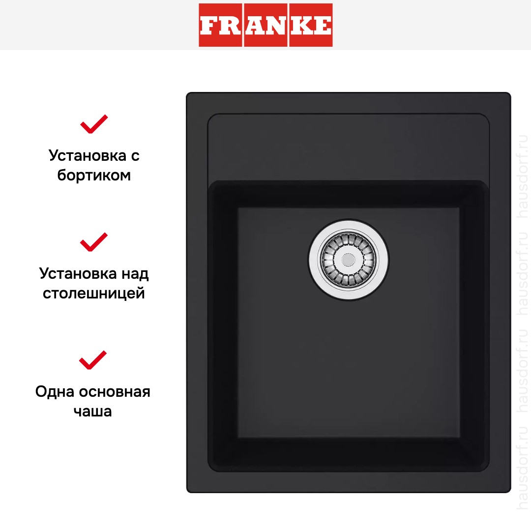  Franke Sirius SID 610-40 оникс