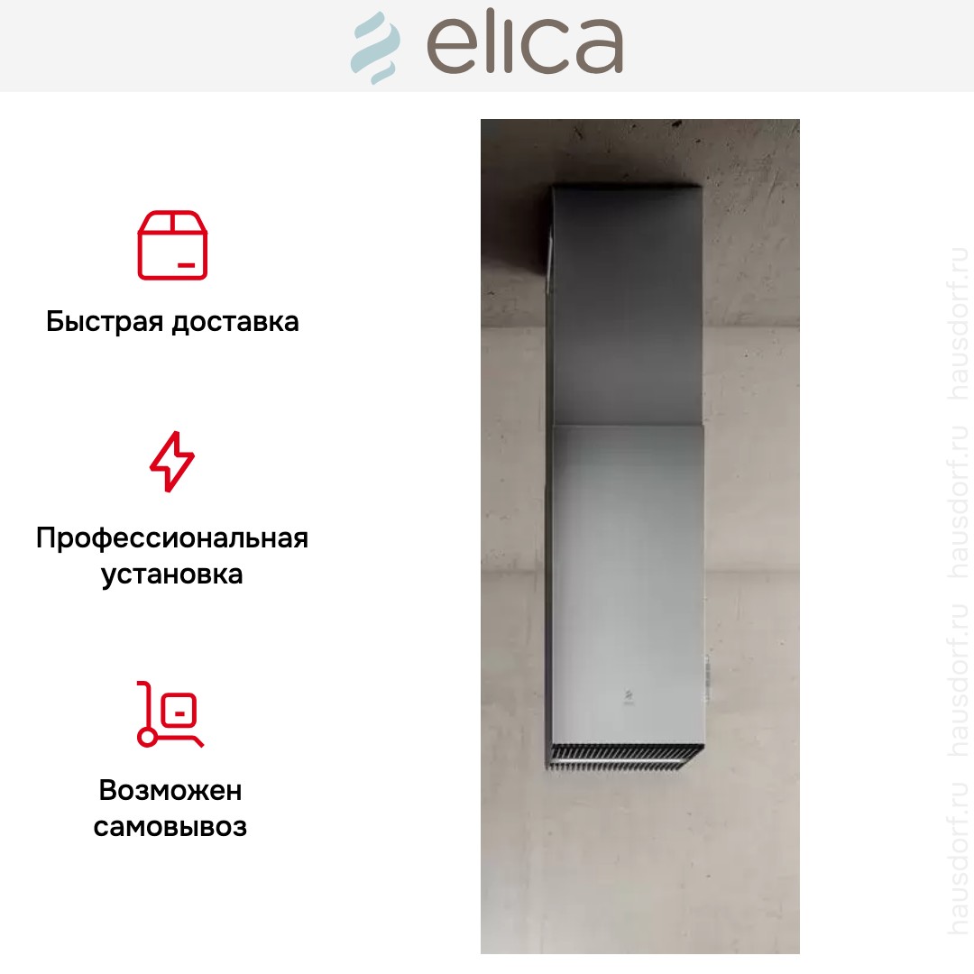 Вытяжка ELICA HAIKU ISLAND IX/A/32