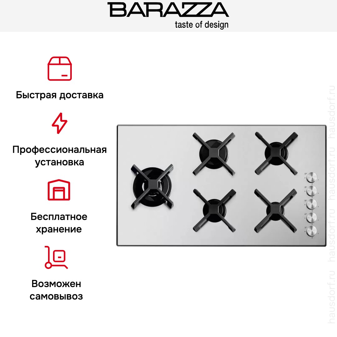 Газовая варочная панель Barazza 1PSP95