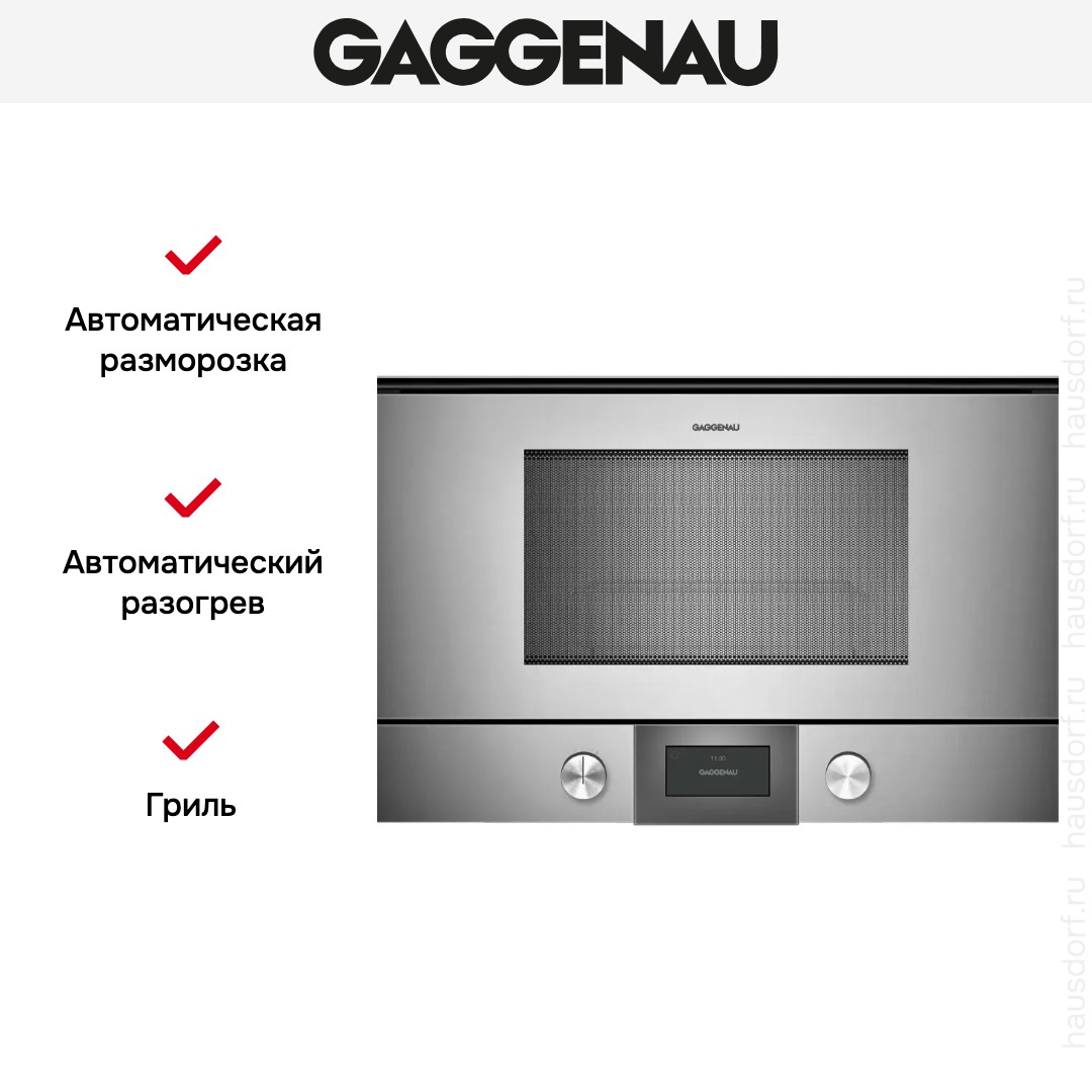  Gaggenau BMP 225-110