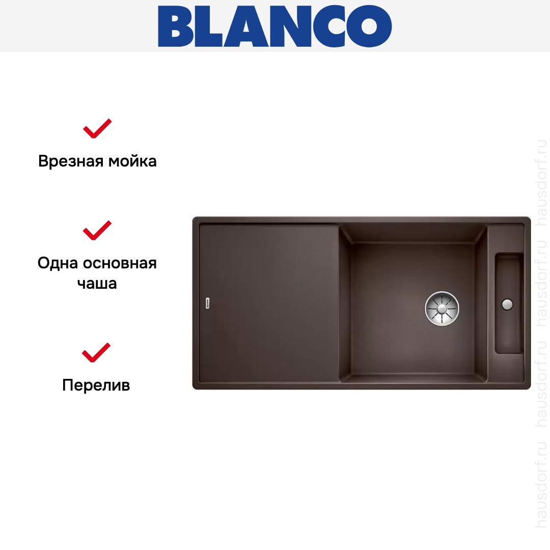 Blanco AXIA III XL 6 S-F доска стекло клапан-автомат InFino® кофе
