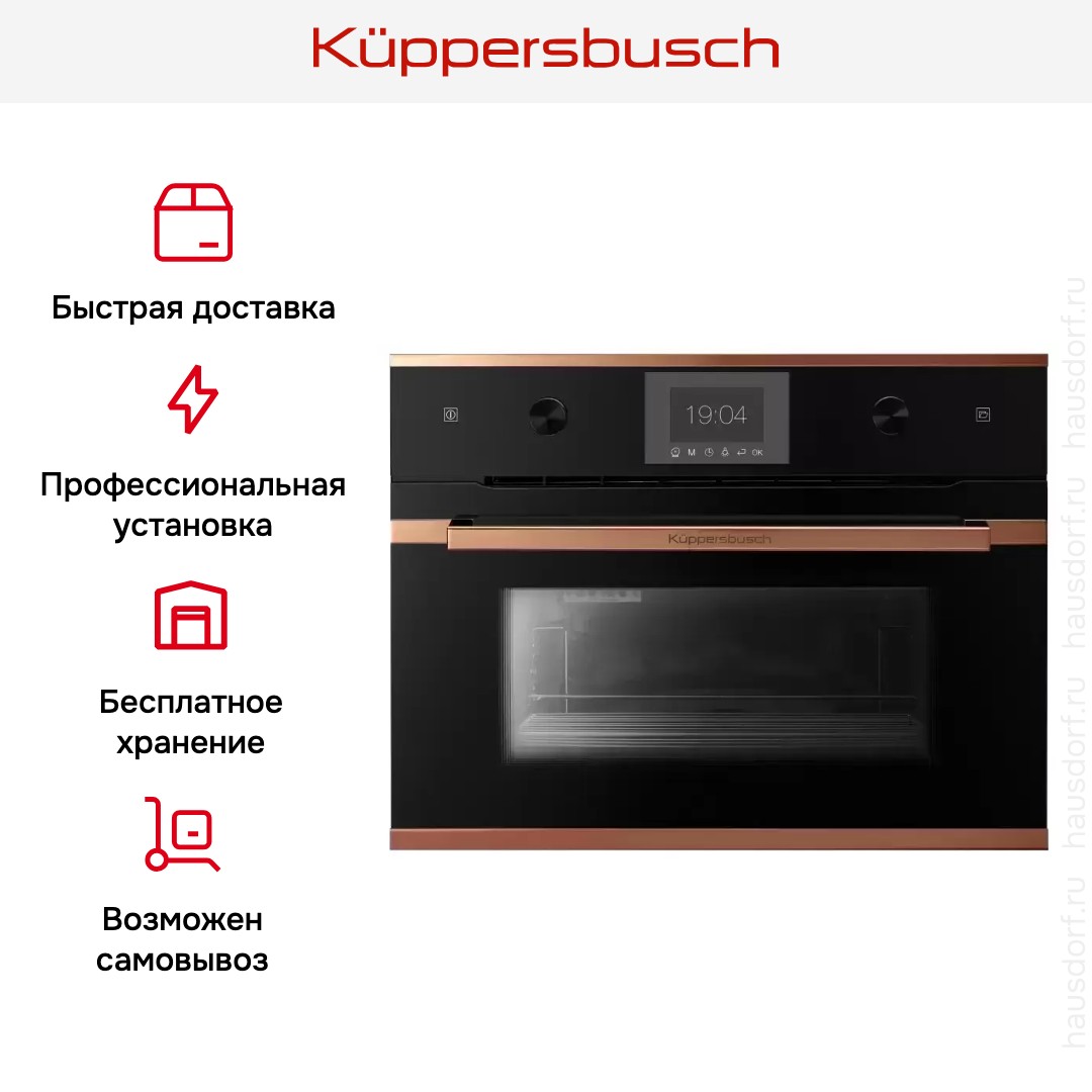  Kuppersbusch CD 6350.0 S7 Copper