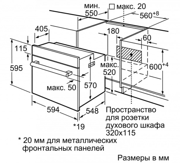 Встраиваемый духовой шкаф BOSCH HBF534EF0R