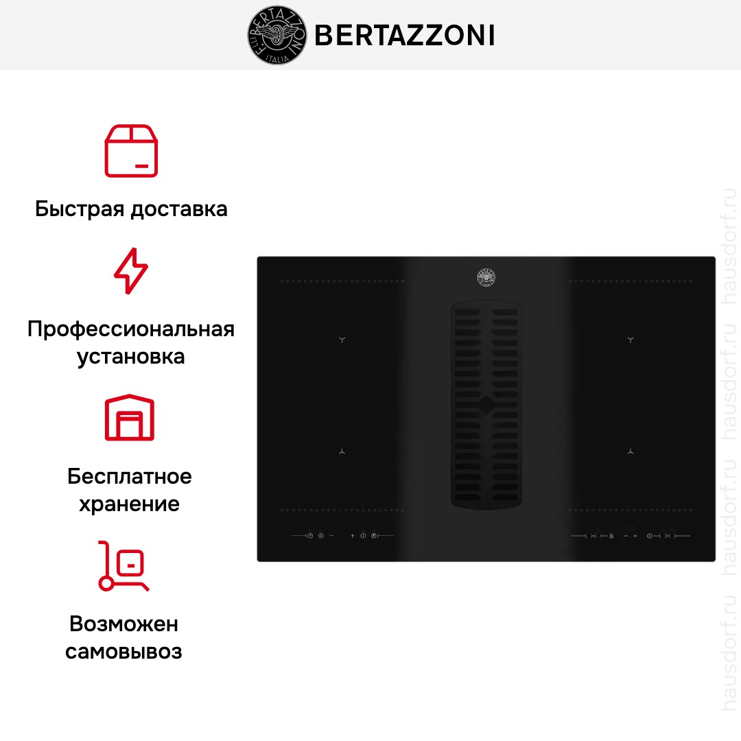 Варочная панель со встроенной вытяжкой Bertazzoni P784ICHNE