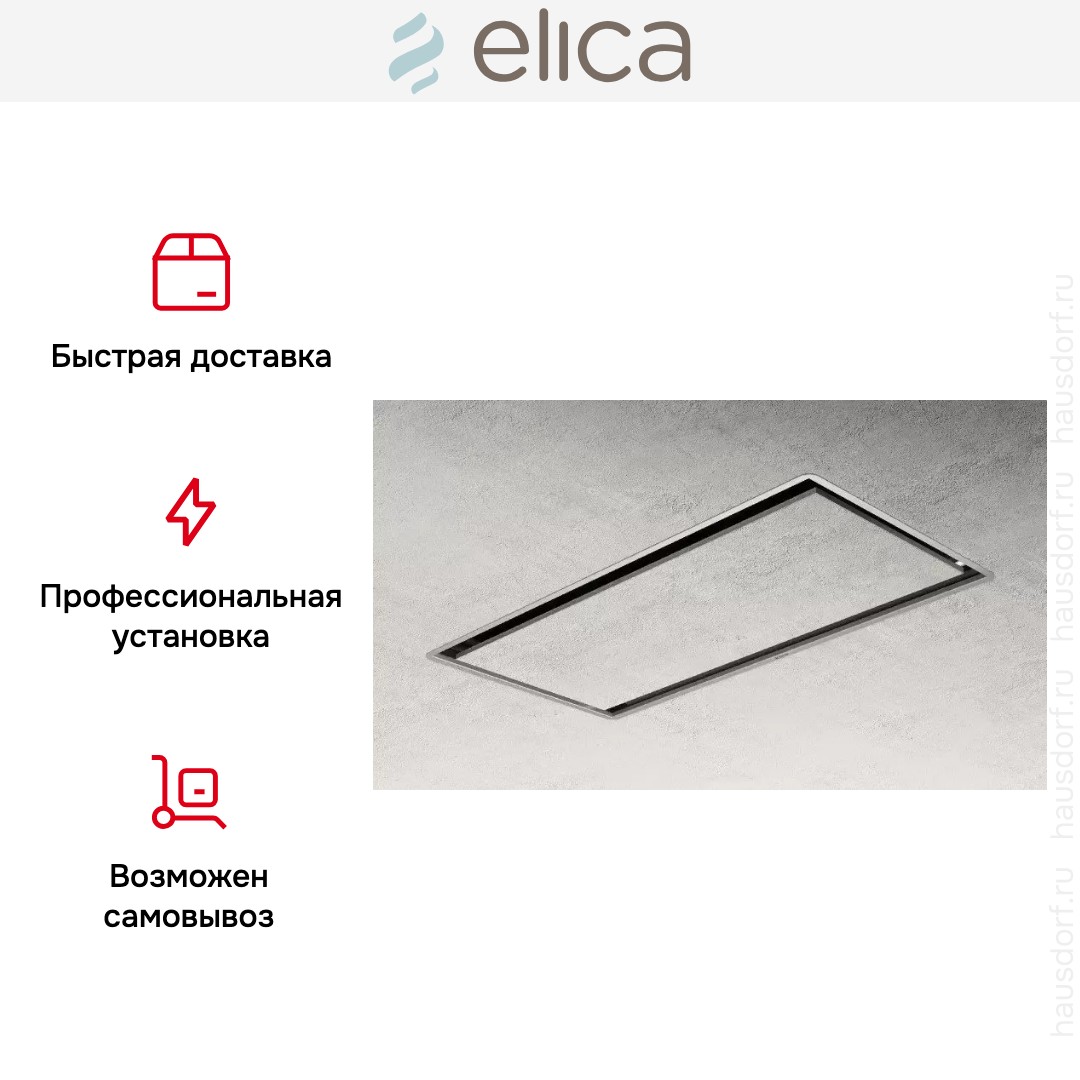  ELICA ILLUSION H16 PAINT/A/100