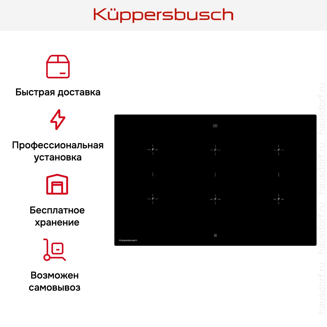 Индукционная варочная панель Kuppersbusch KI 8820.0 SR