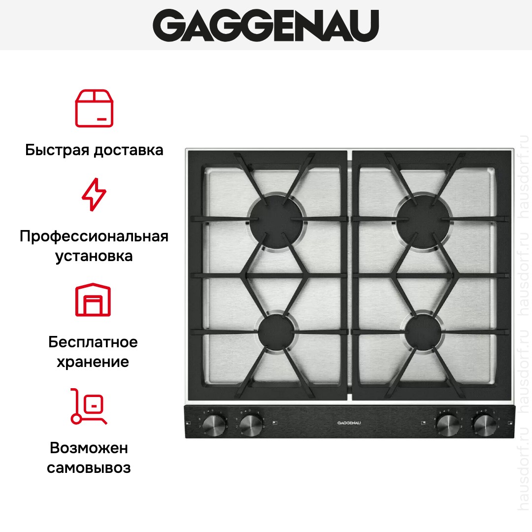  Gaggenau VG 264-220