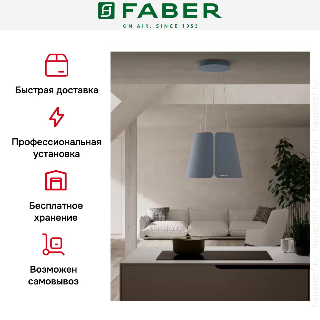 Вытяжка Faber BEAT DB MATT F45