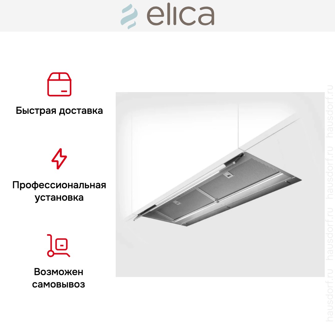 Вытяжка Elica BOXIN ADV DRY IX/A/120