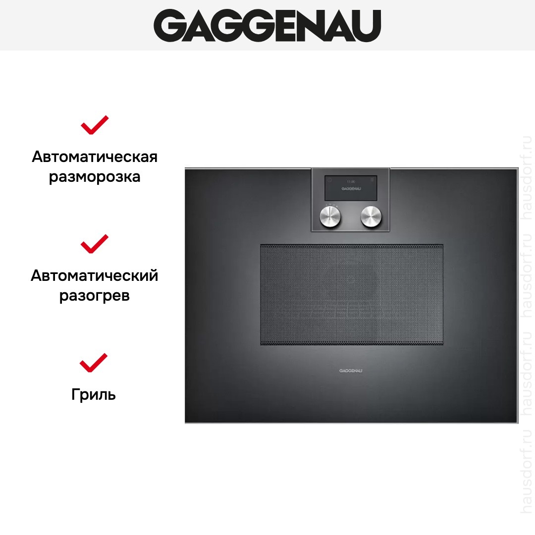  Gaggenau BM 451-100