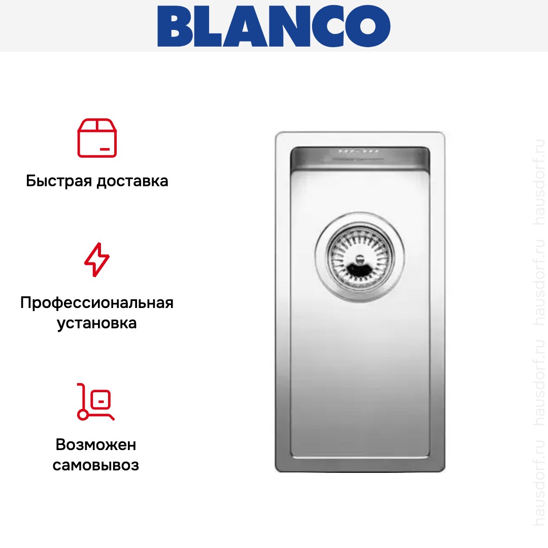  Blanco Claron 180-U нержавеющая сталь