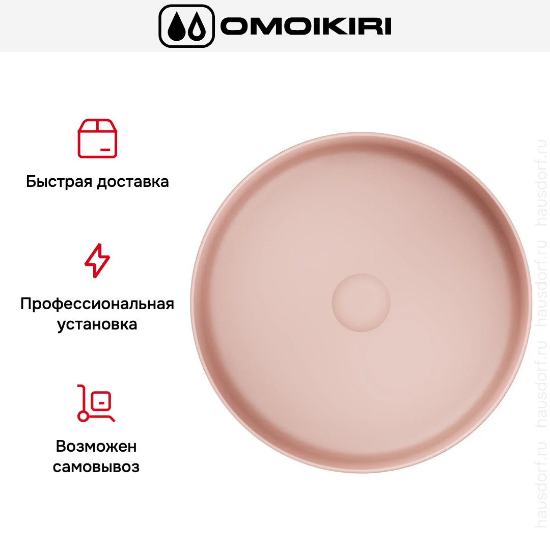 Раковина для ванны Omoikiri Mira-RO