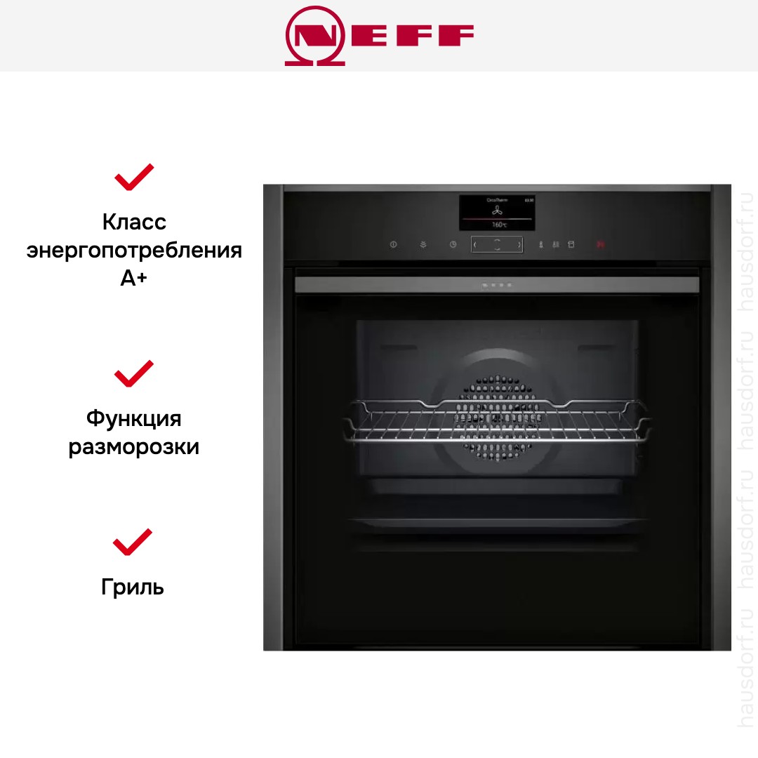 Духовой шкаф-пароварка Neff B47FS22G0