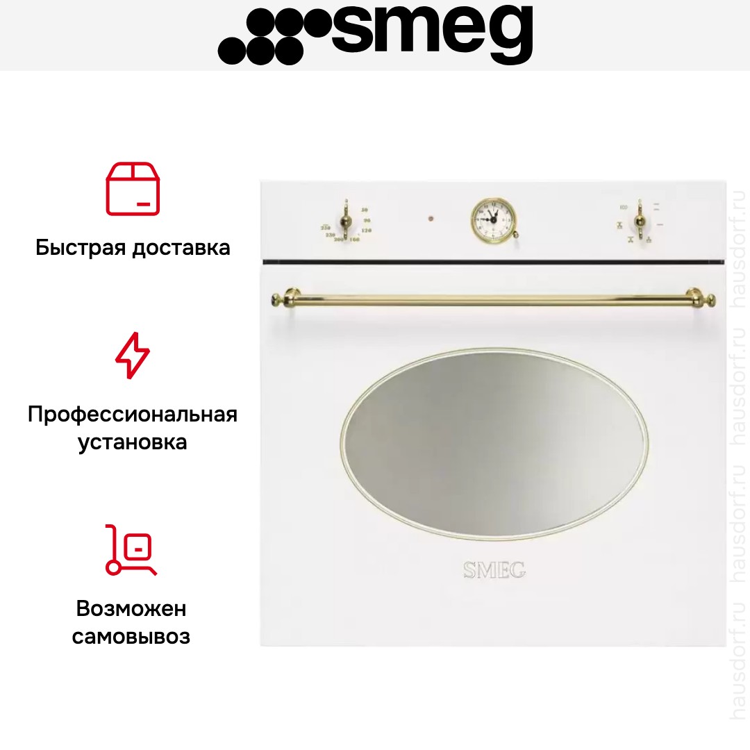 Духовой шкаф Smeg SF800B