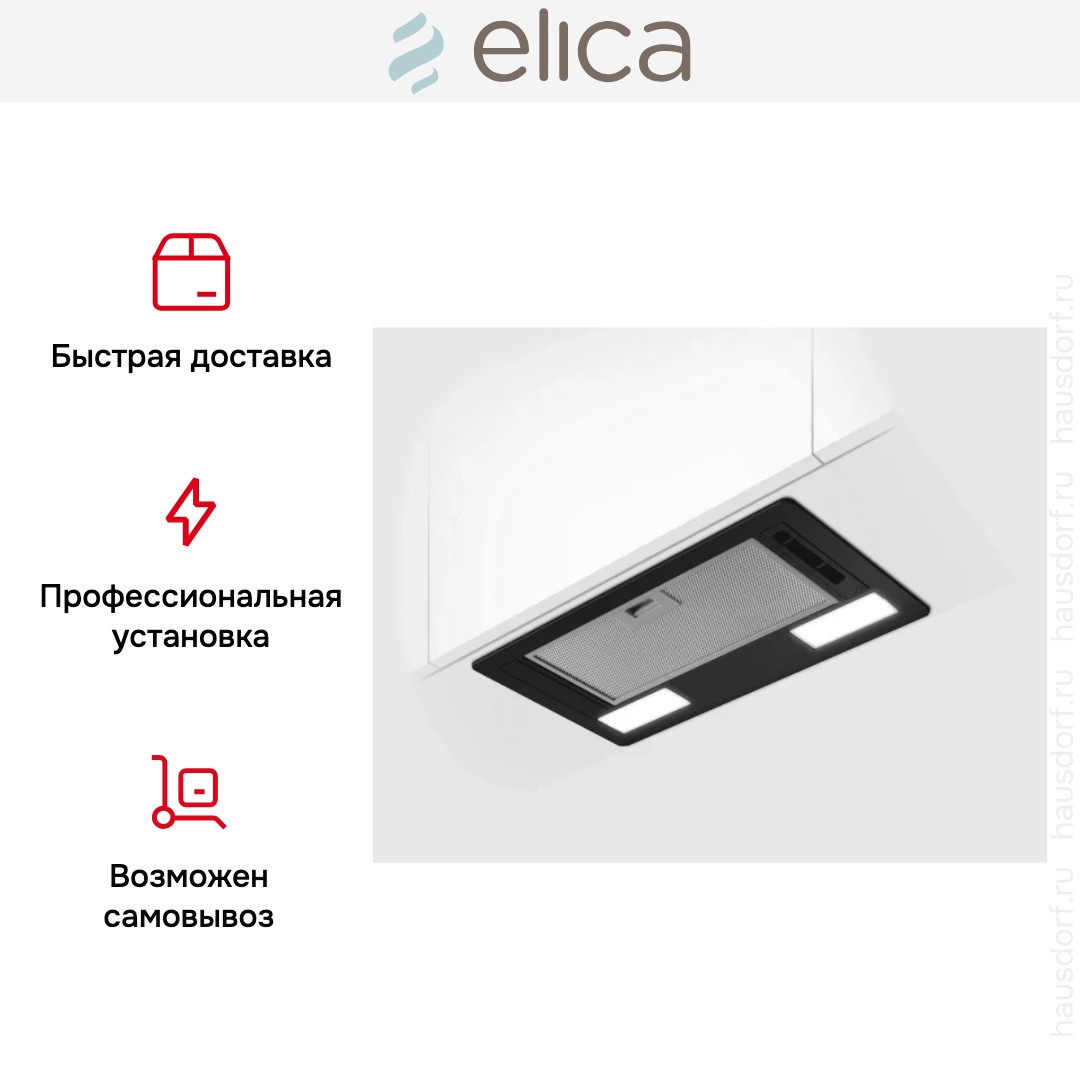  Elica ERA S BL/A/52