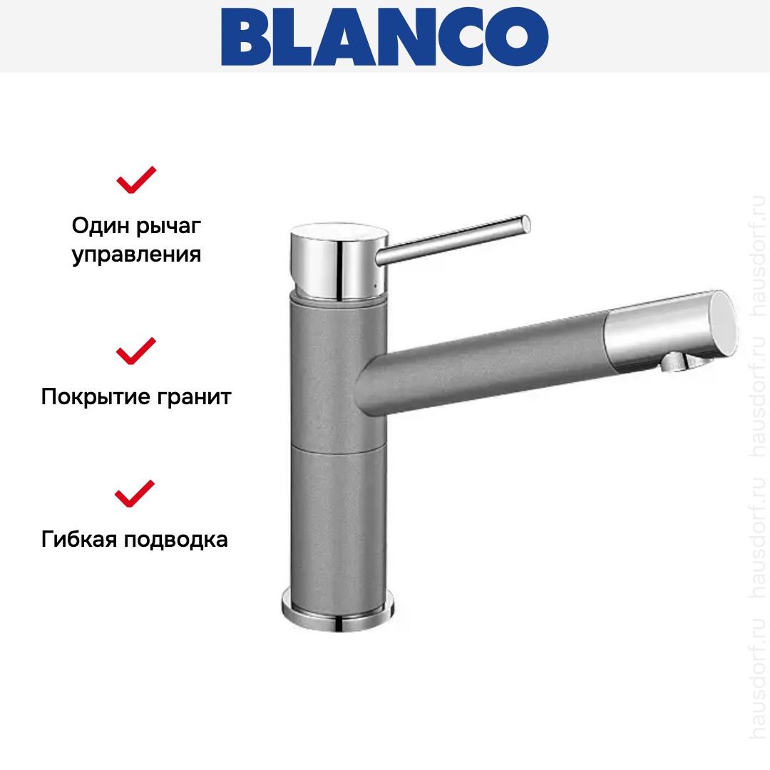  Blanco Alta compact chrome/Silgranit алюметаллик