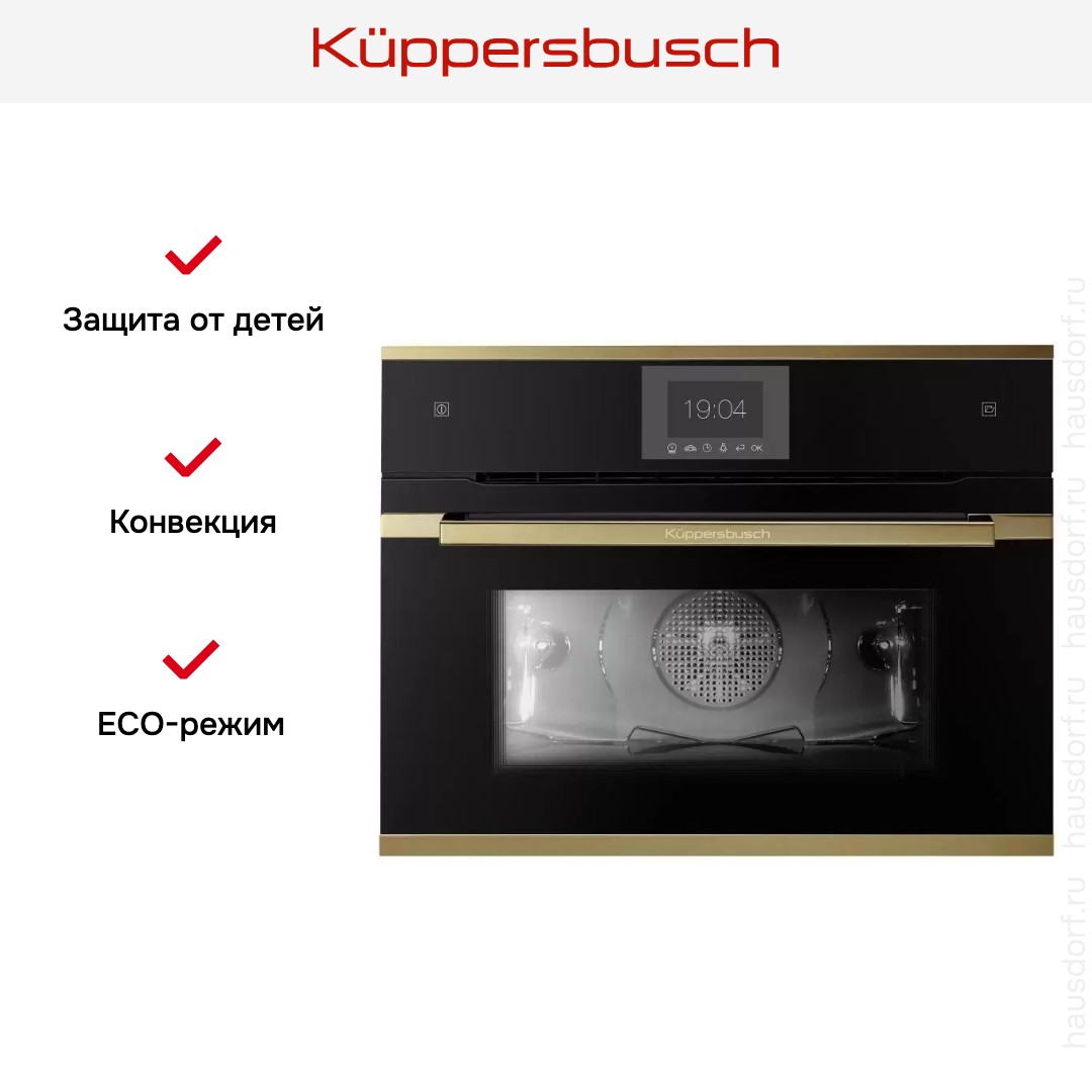 Компактный духовой шкаф с паром Kuppersbusch CBD 6550.0 S4-Airfry