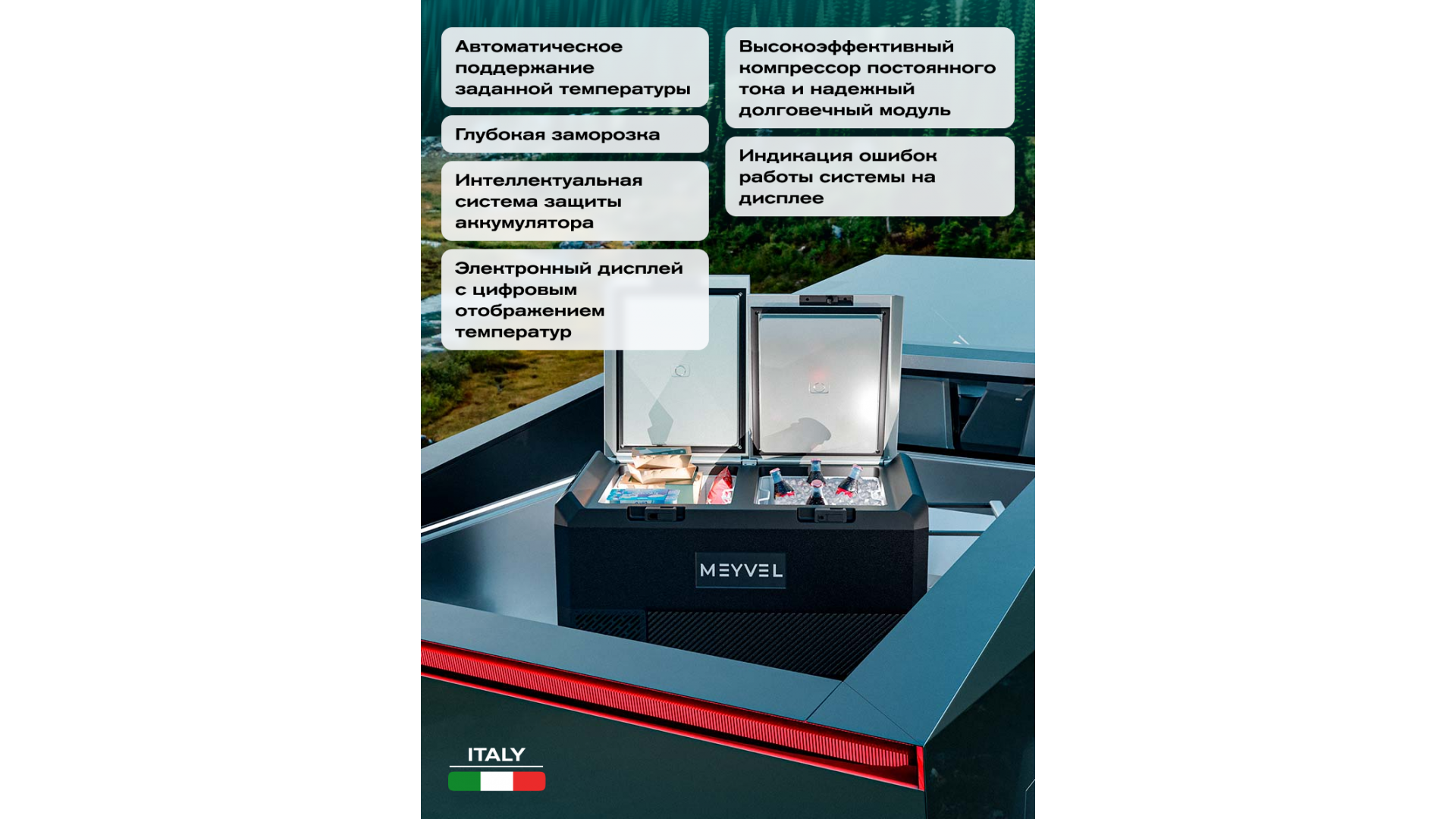 Автохолодильник Meyvel AF-PRO75