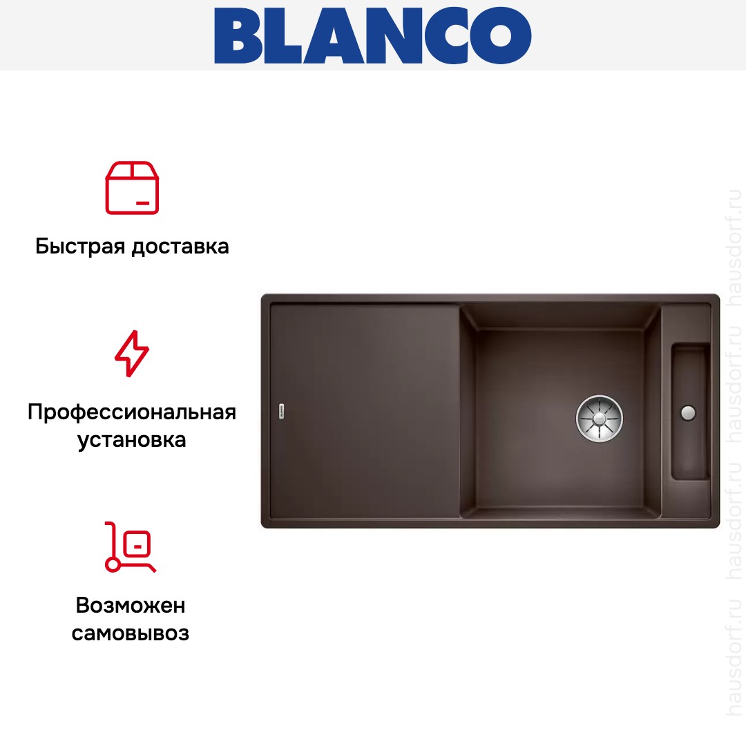  Blanco AXIA III XL 6 S-F доска ясень клапан-автомат InFino® кофе