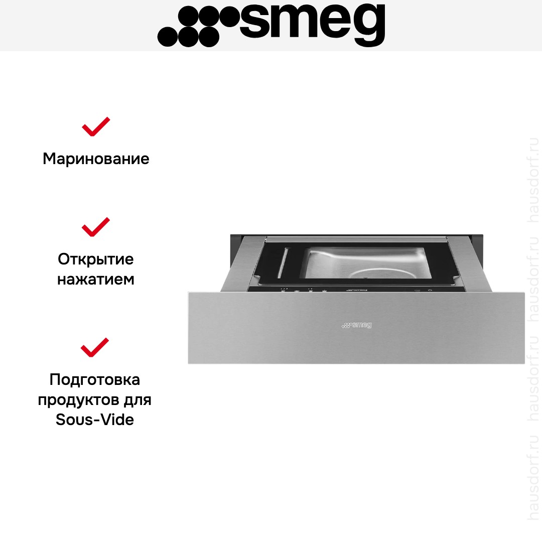 Вакуумный упаковщик Smeg CPV315X