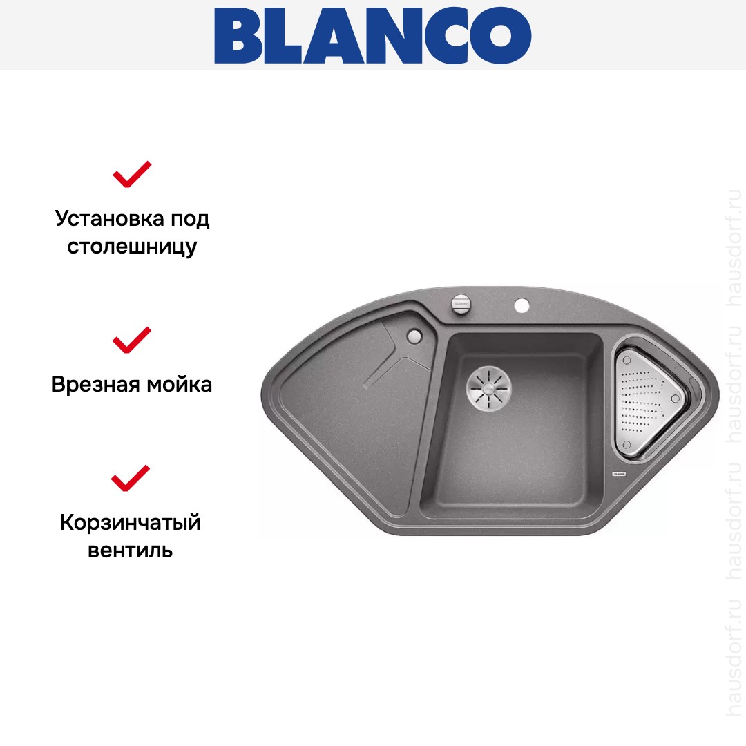  Blanco DELTA II SILGRANIT клапан-автомат InFino® алюметаллик