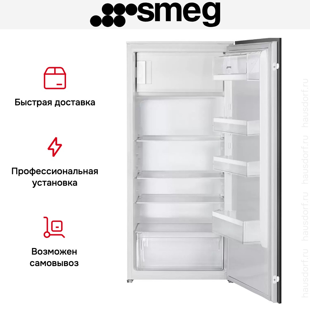 Встраиваемый холодильник Smeg S4C122E