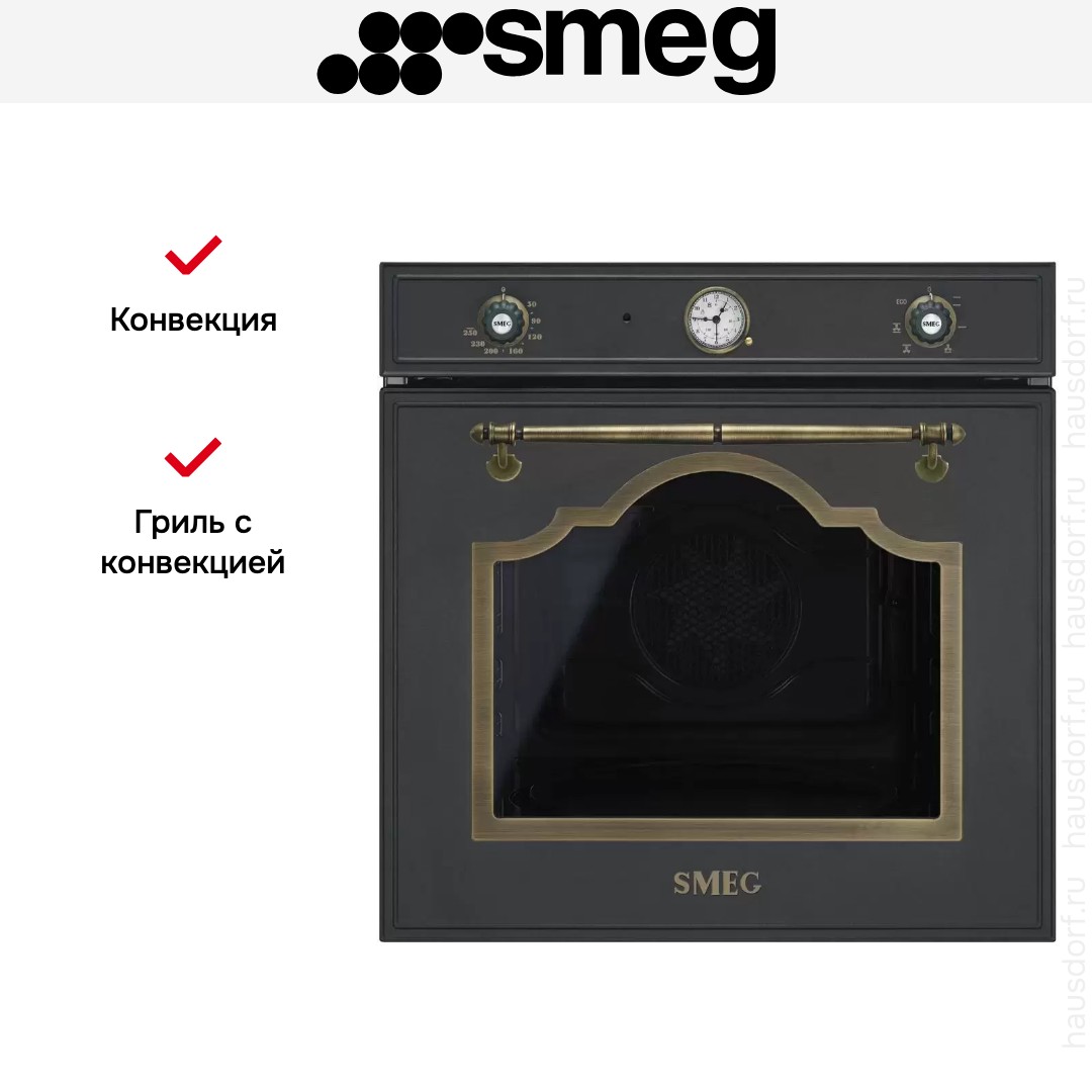 Духовой шкаф Smeg SF700AO