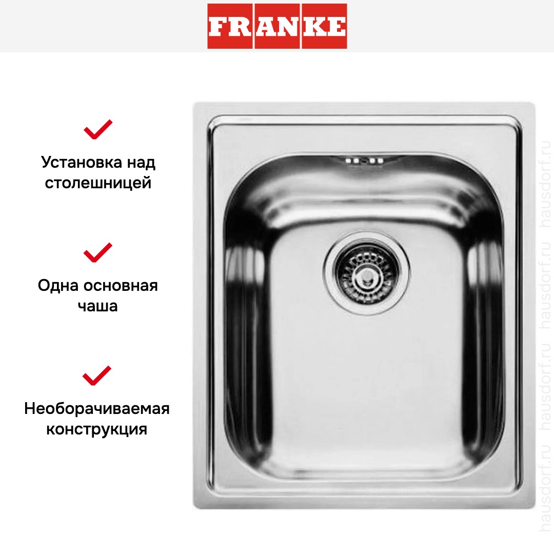  Franke AMX 610