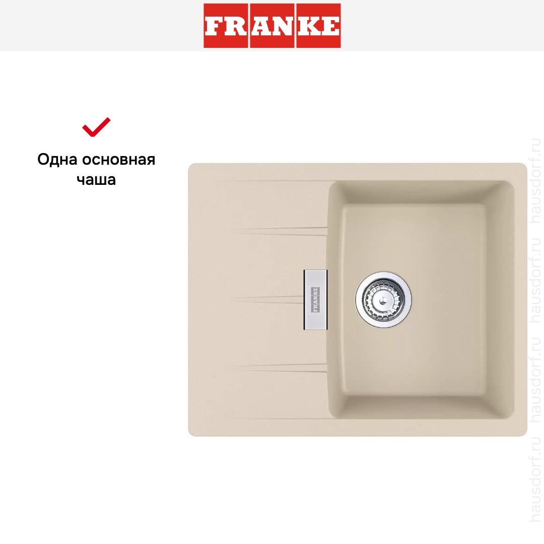  Franke Centro CNG 611/211-62 бежевый