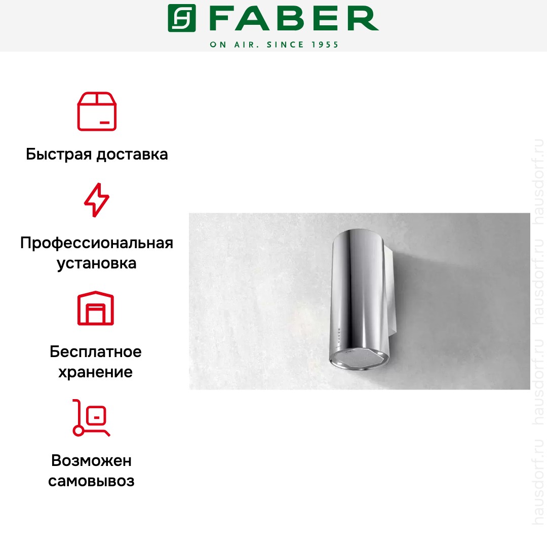Вытяжка Faber ECLIPSE EV8 LED X A37