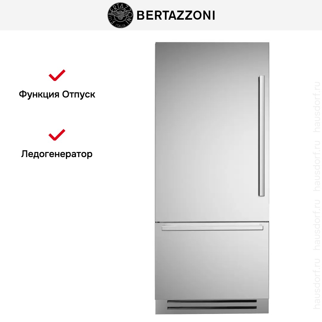 Встраиваемый холодильник Bertazzoni REF905BBLXTT