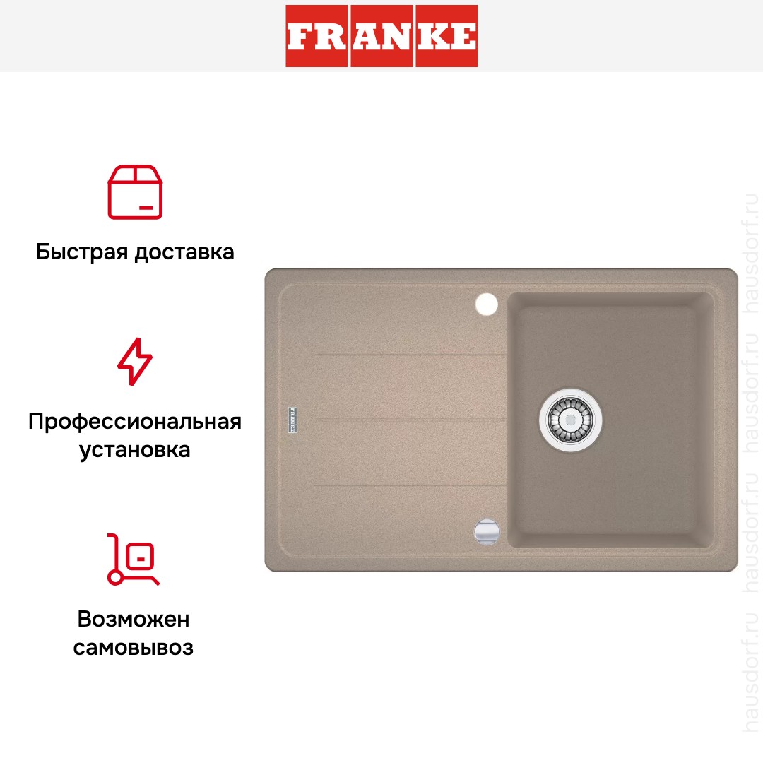  Franke BFG 611 миндаль