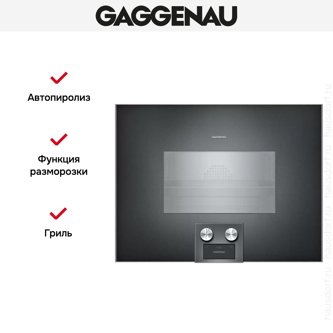  Gaggenau BS454101