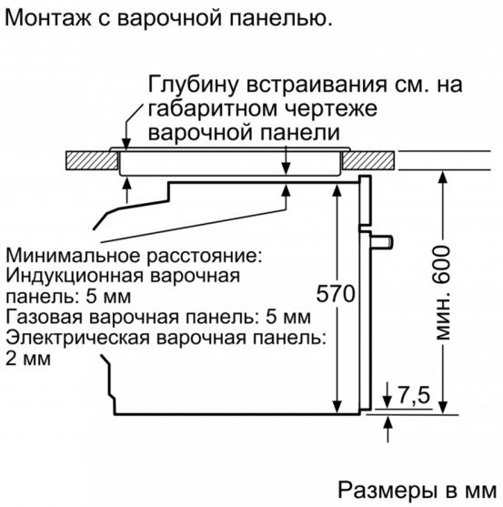 Встраиваемый духовой шкаф с функцией добавления пара BOSCH HRG5184S1