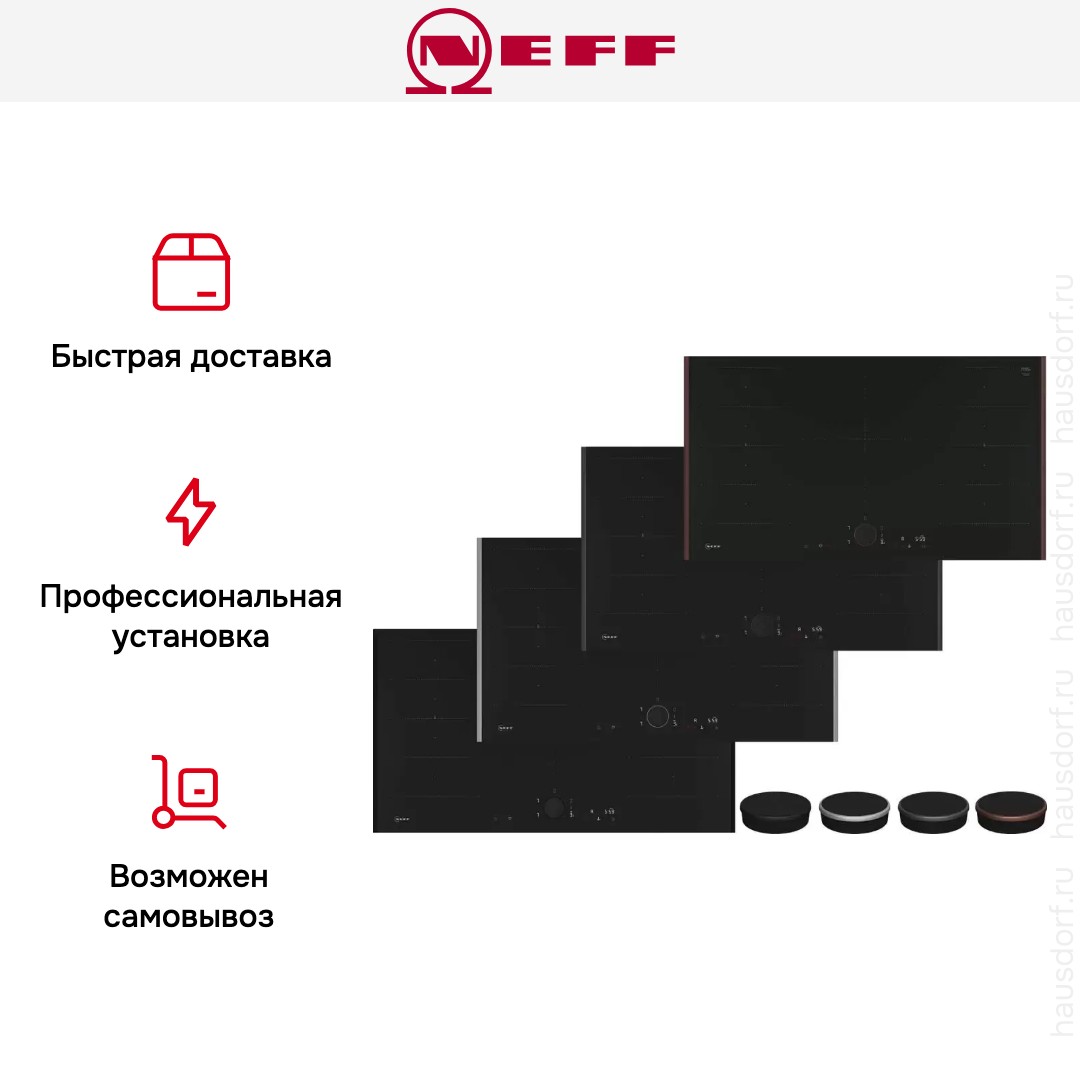 Индукционная варочная панель Neff T69YYV4C0