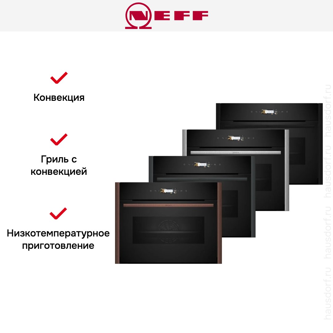 Духовой шкаф Neff C29CR7KY0
