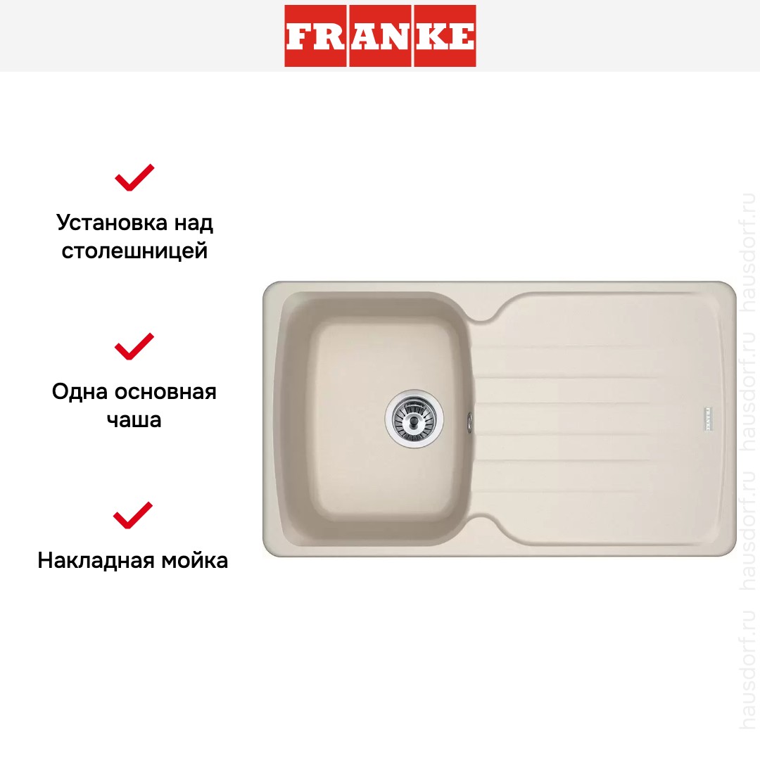  Franke Antea AZG 611-86 Сахара