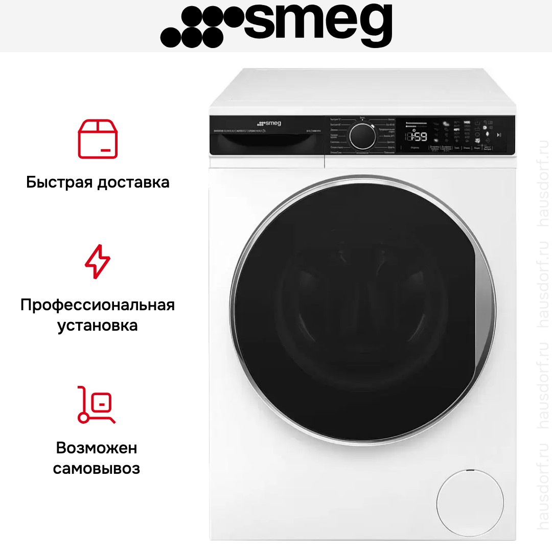 Стиральная машина Smeg WM3T84RU4