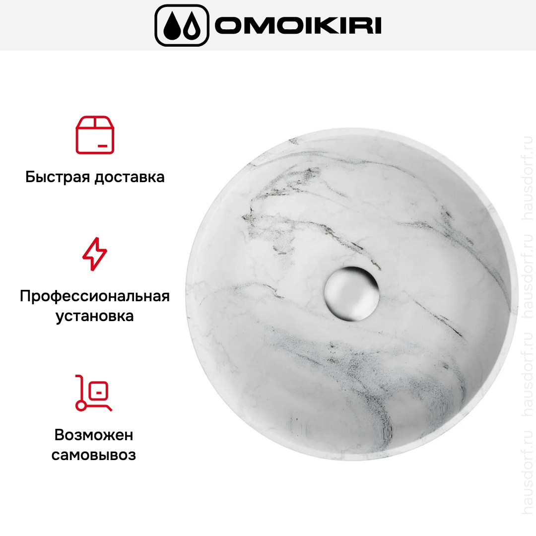 Раковина для ванны Omoikiri Hitomi-WH Marble