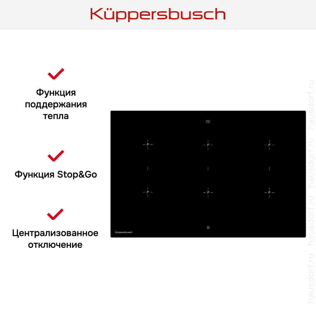 Индукционная варочная панель Kuppersbusch KI 8820.0 SR