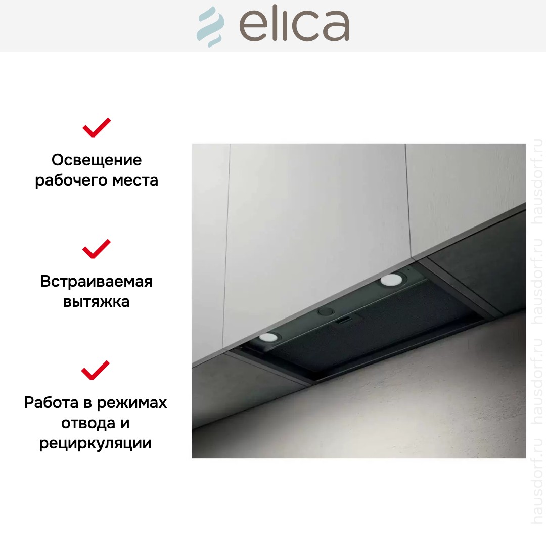 Встраиваемая вытяжка Elica BOXIN LX/BL MAT/A/90