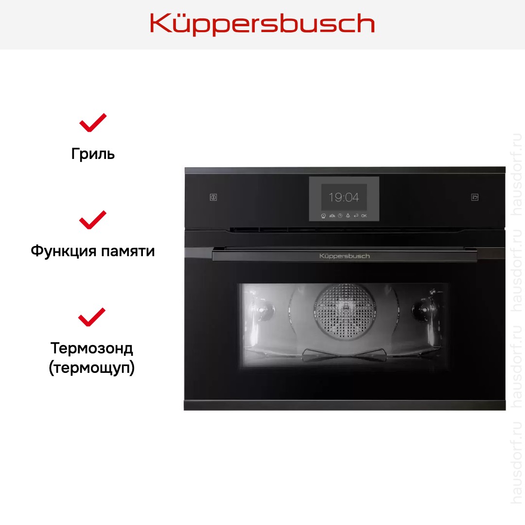 Компактный духовой шкаф с паром Kuppersbusch CBD 6550.0 S2-Airfry