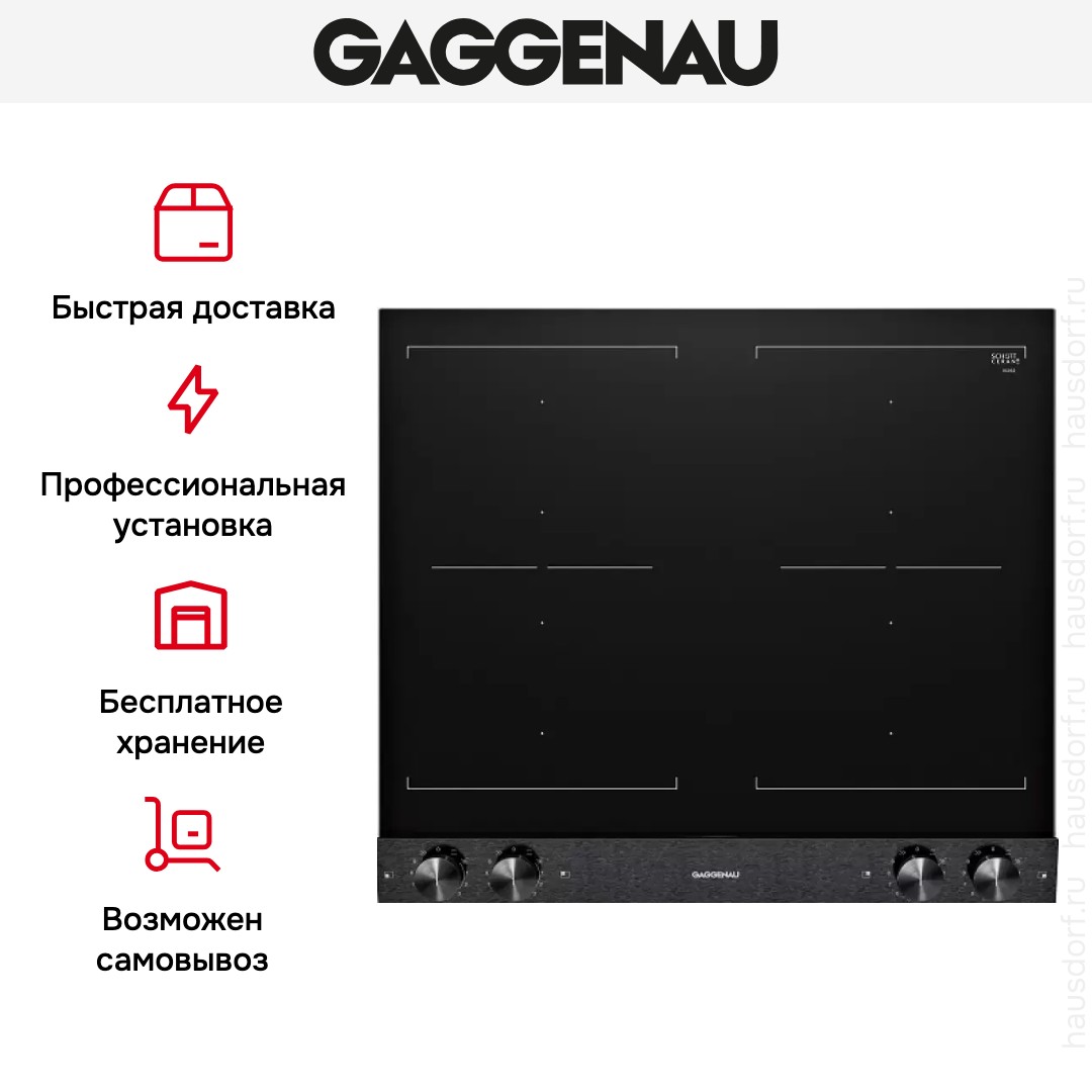  Gaggenau VI 262-120