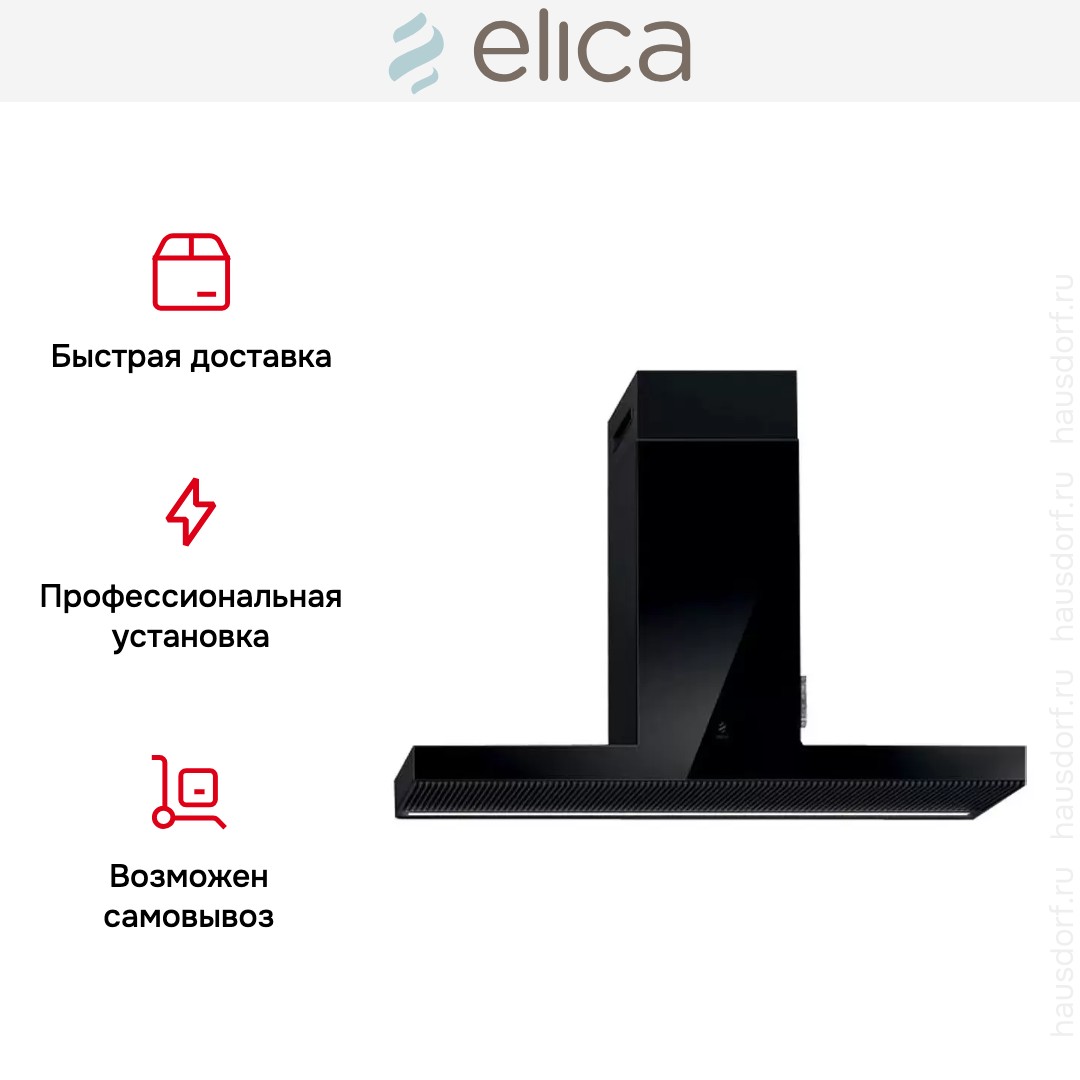 Вытяжка ELICA HAIKU BL/A/120