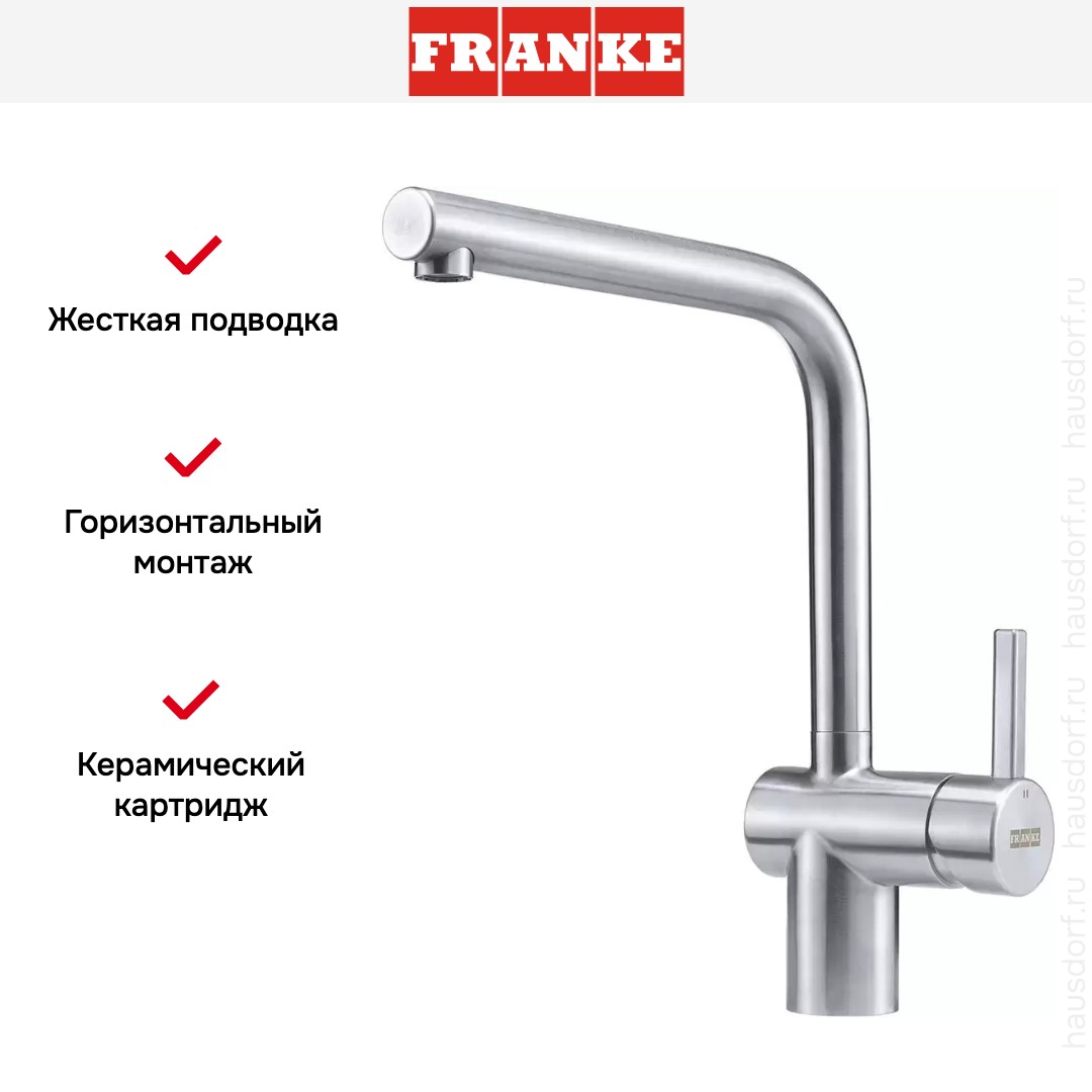  Franke Atlas Neo с поворотным изливом Нержавеющая сталь