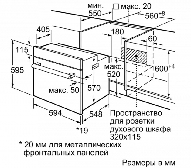 Встраиваемый духовой шкаф BOSCH HBJN10YB2R